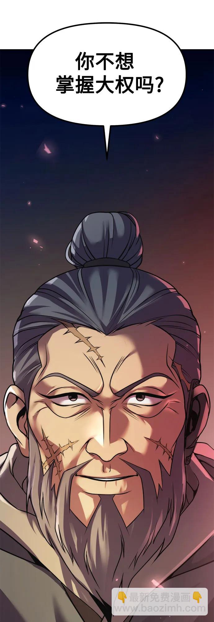 魔道轉生記 - 第105話(1/2) - 7