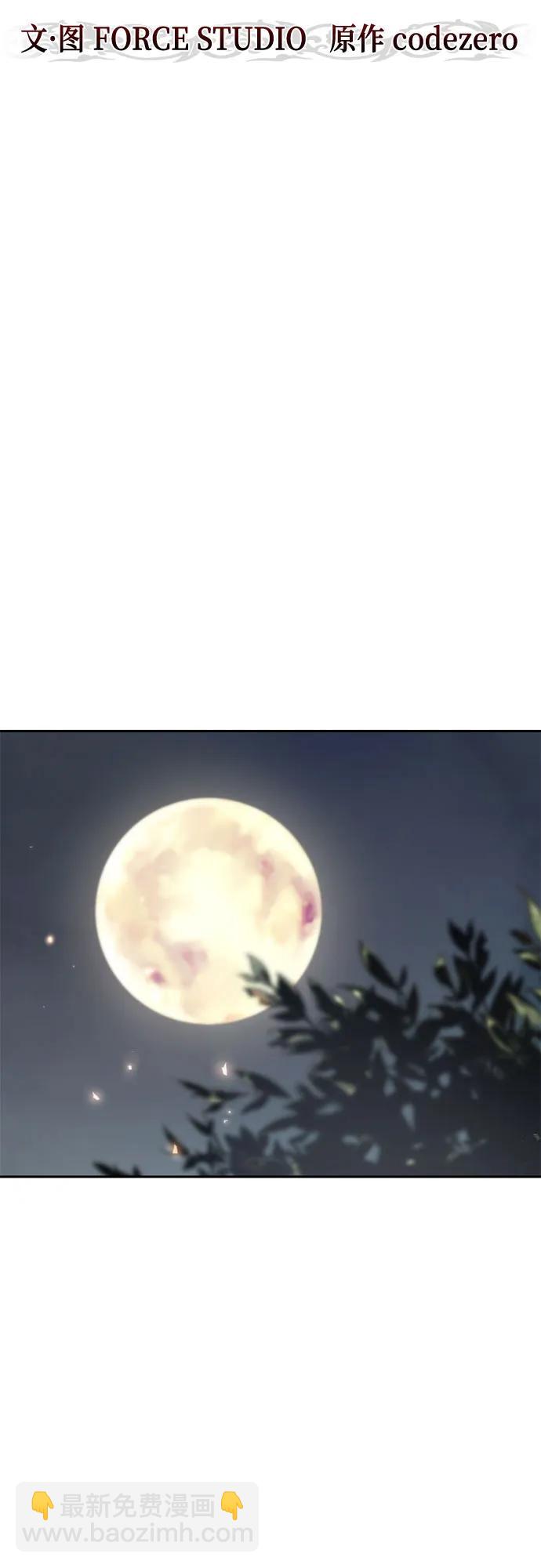 魔道轉生記 - 第105話(1/2) - 1