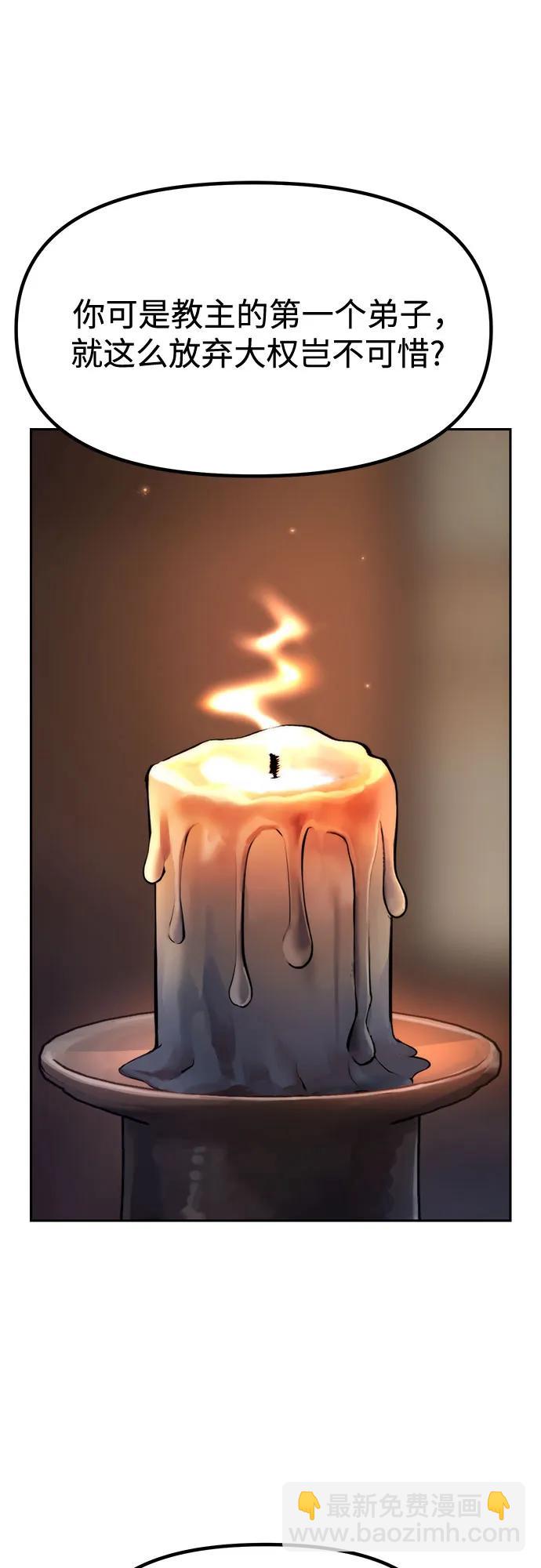 魔道轉生記 - 第105話(1/2) - 5