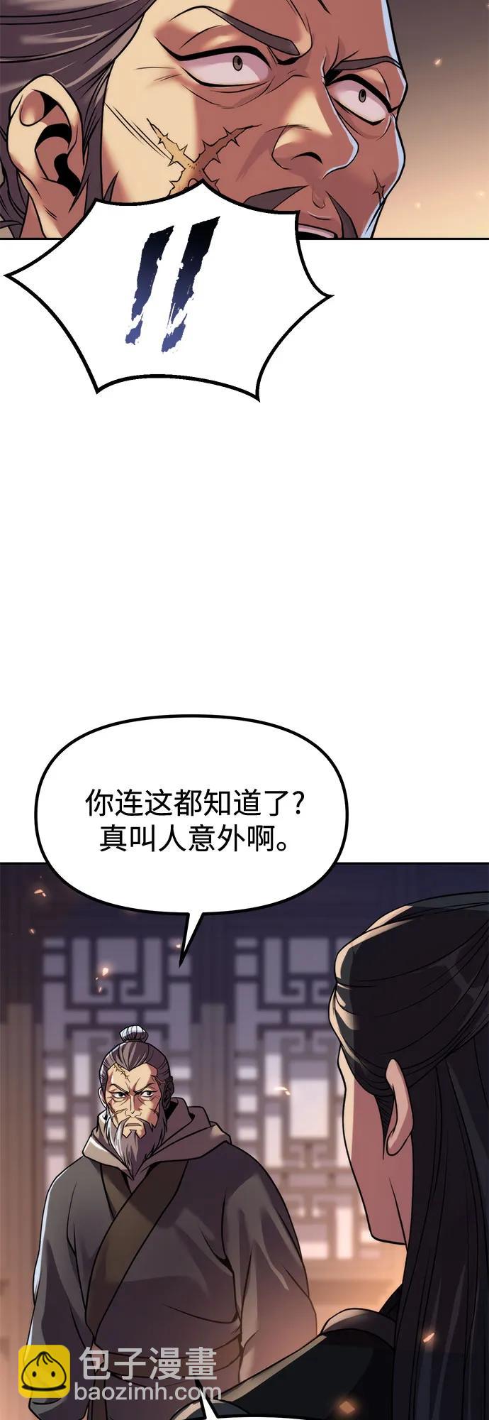 魔道轉生記 - 第105話(1/2) - 7