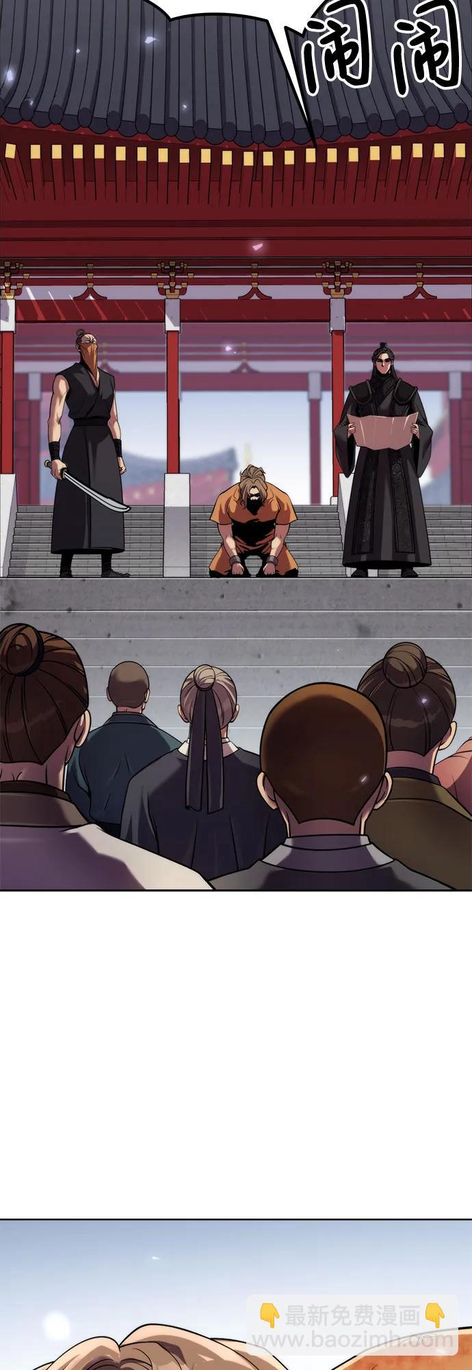 魔道轉生記 - 第105話(1/2) - 4