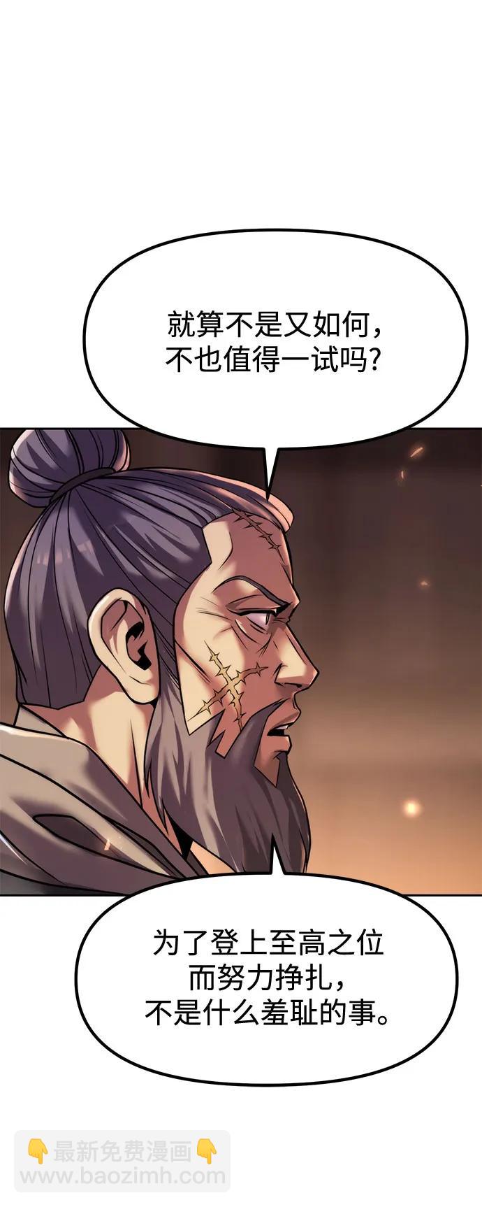 魔道轉生記 - 第105話(1/2) - 7