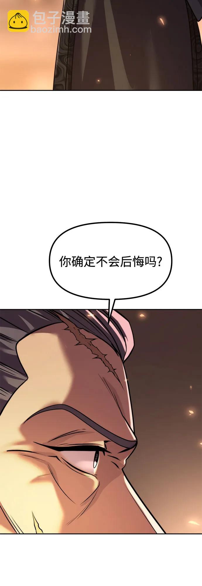 魔道轉生記 - 第105話(1/2) - 1