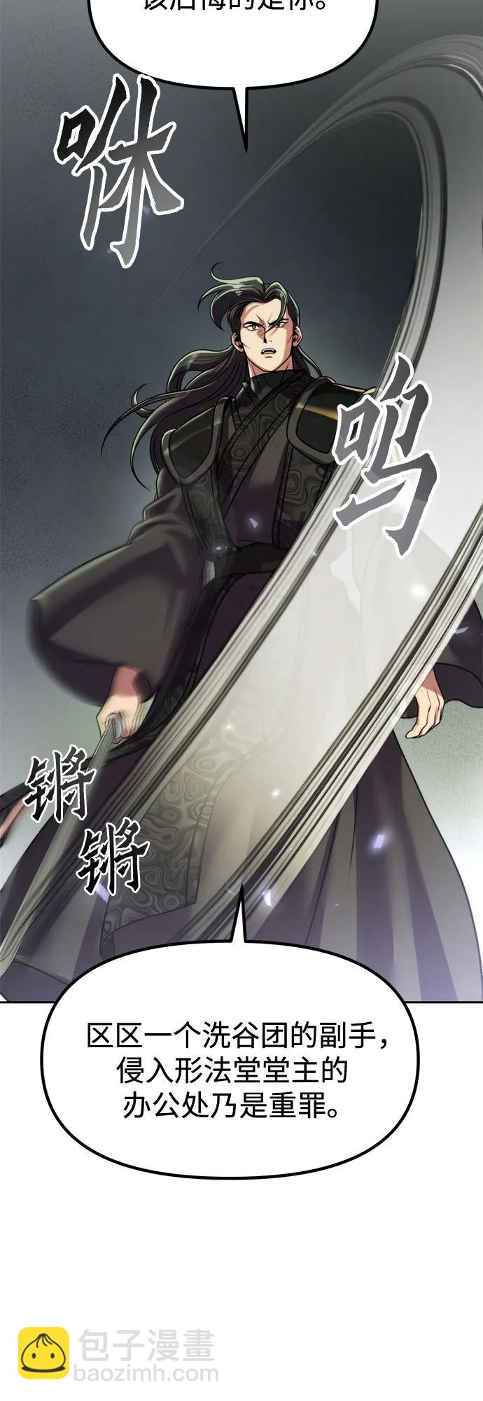 魔道轉生記 - 第105話(2/2) - 5