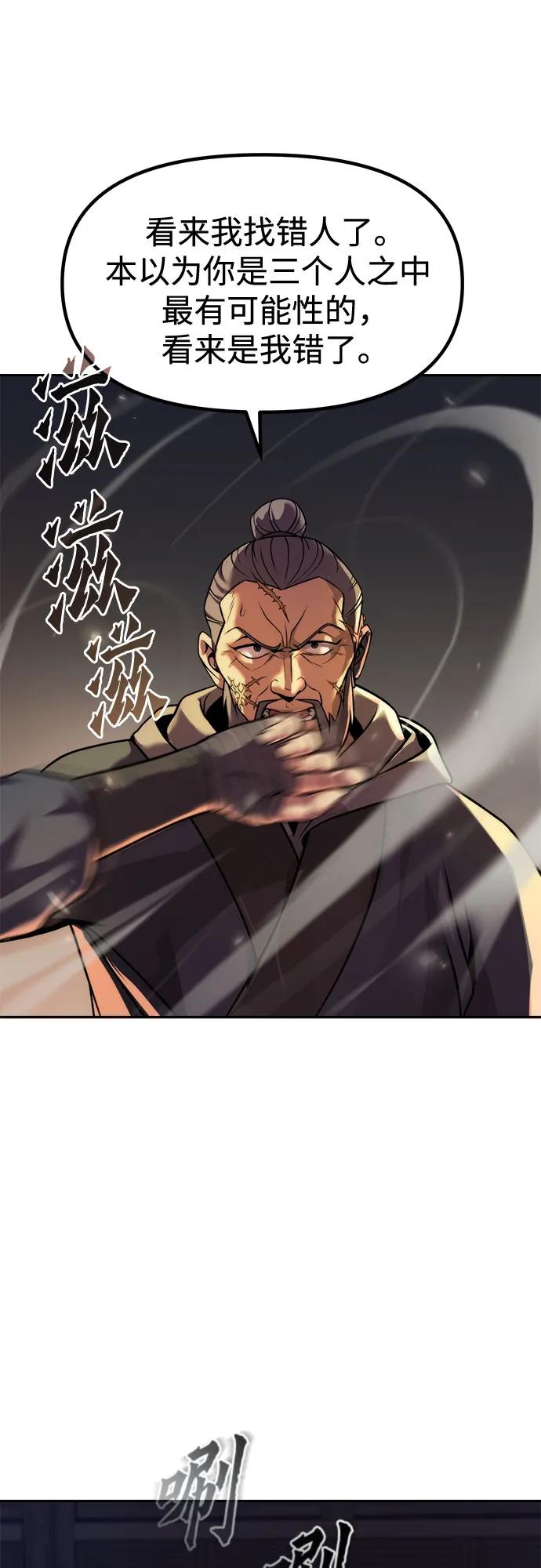 魔道轉生記 - 第105話(2/2) - 8