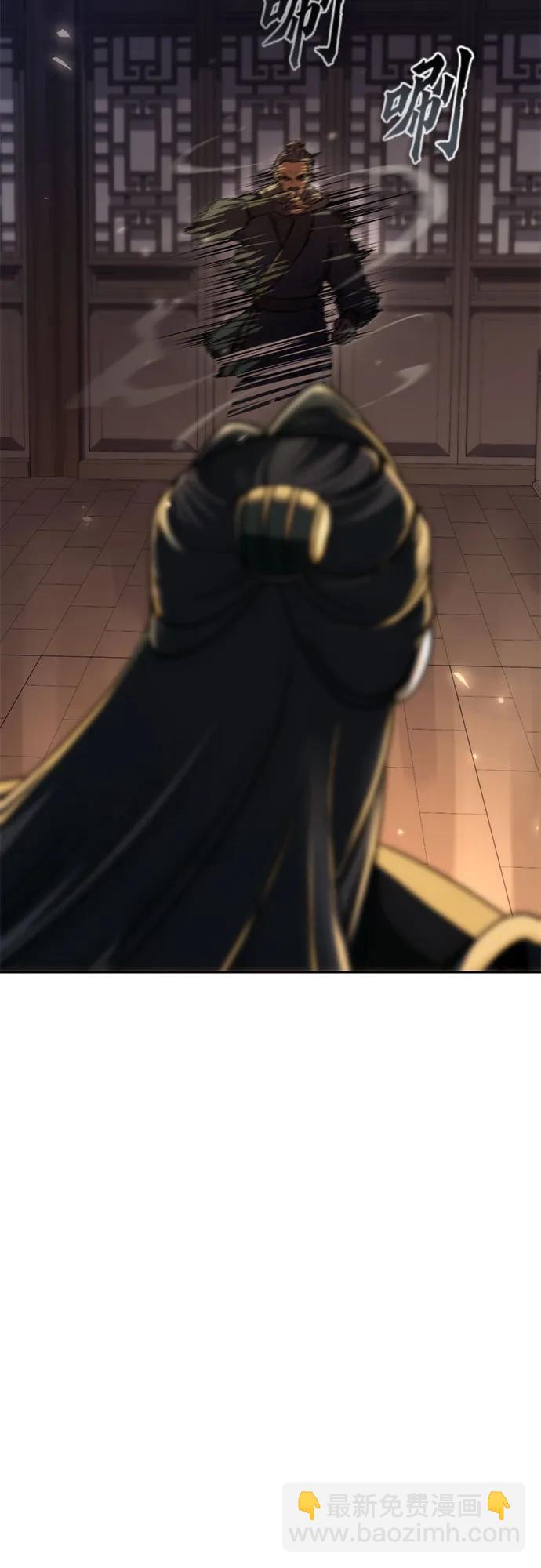 魔道轉生記 - 第105話(2/2) - 1