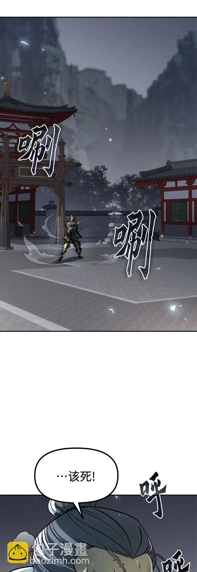 魔道轉生記 - 第105話(2/2) - 2