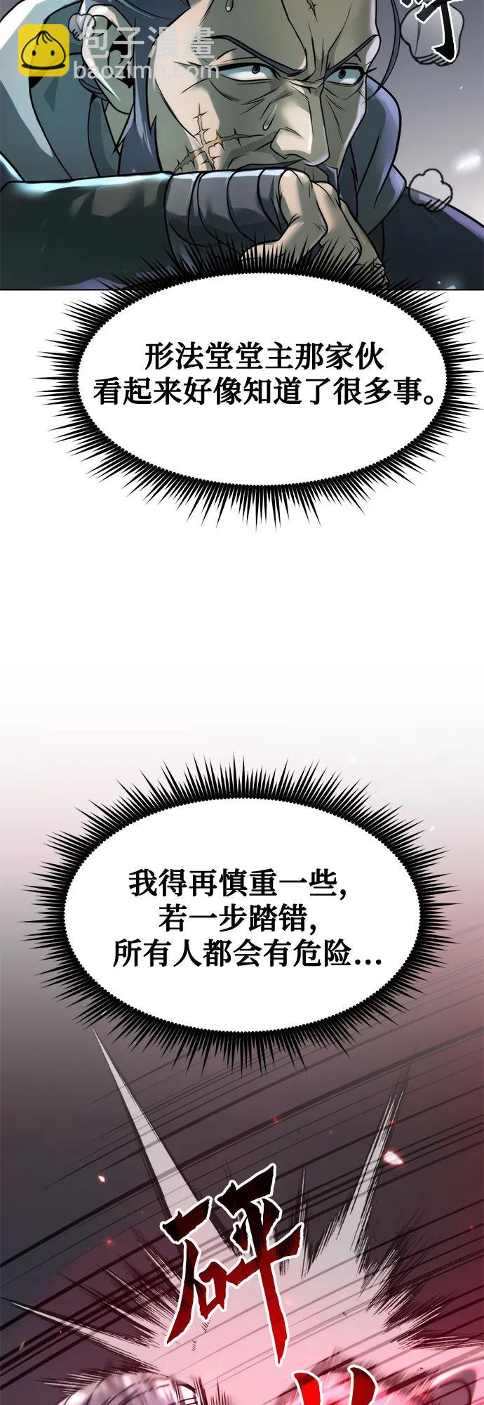 魔道轉生記 - 第105話(2/2) - 3