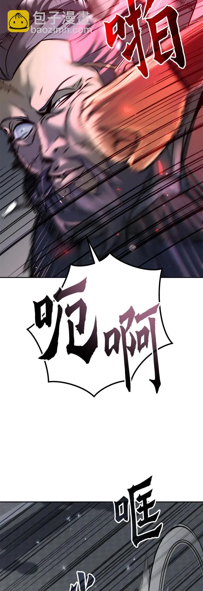 魔道轉生記 - 第105話(2/2) - 4