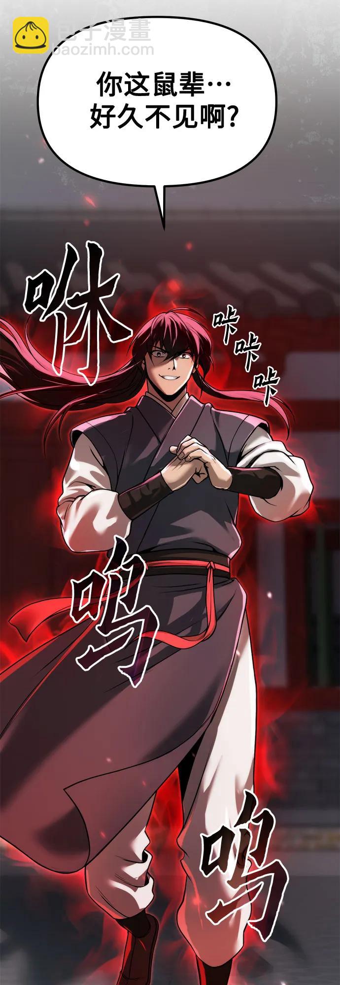 魔道轉生記 - 第105話(2/2) - 7