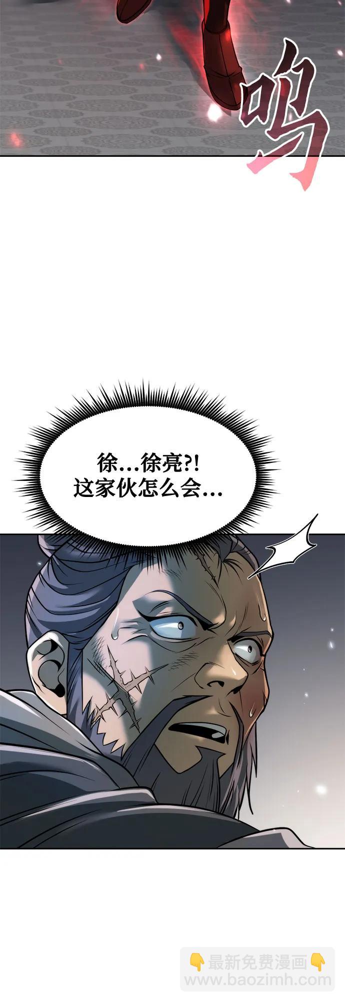 魔道轉生記 - 第105話(2/2) - 8