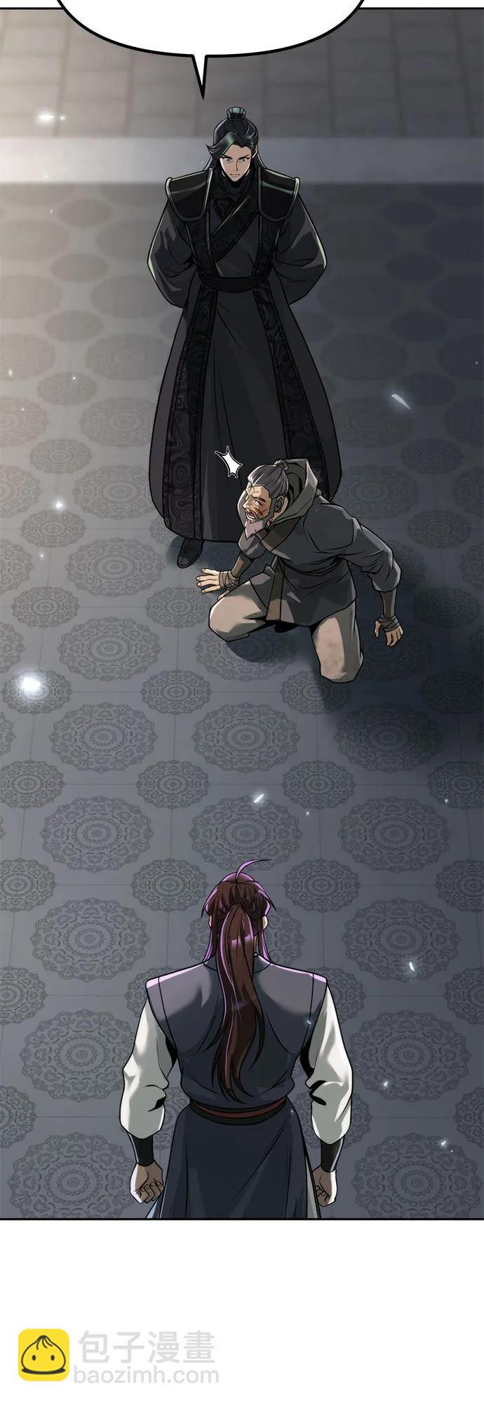 魔道轉生記 - 第105話(2/2) - 2