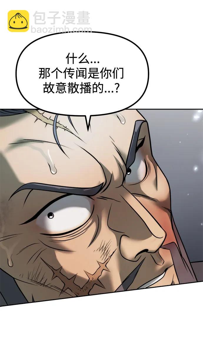 魔道轉生記 - 第105話(2/2) - 3