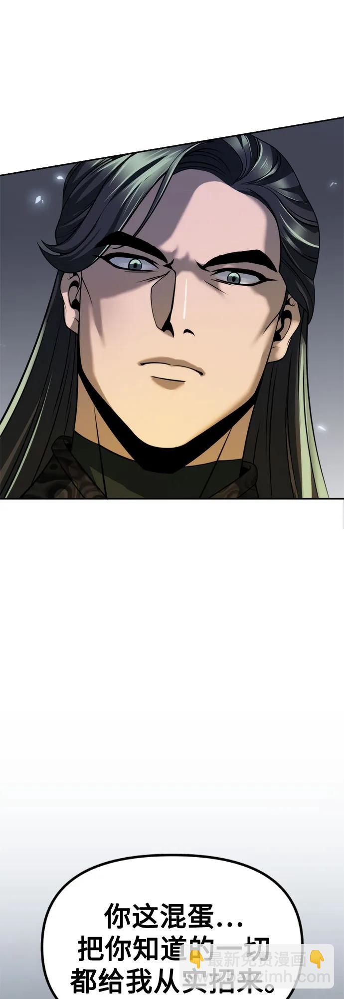 魔道轉生記 - 第105話(2/2) - 4