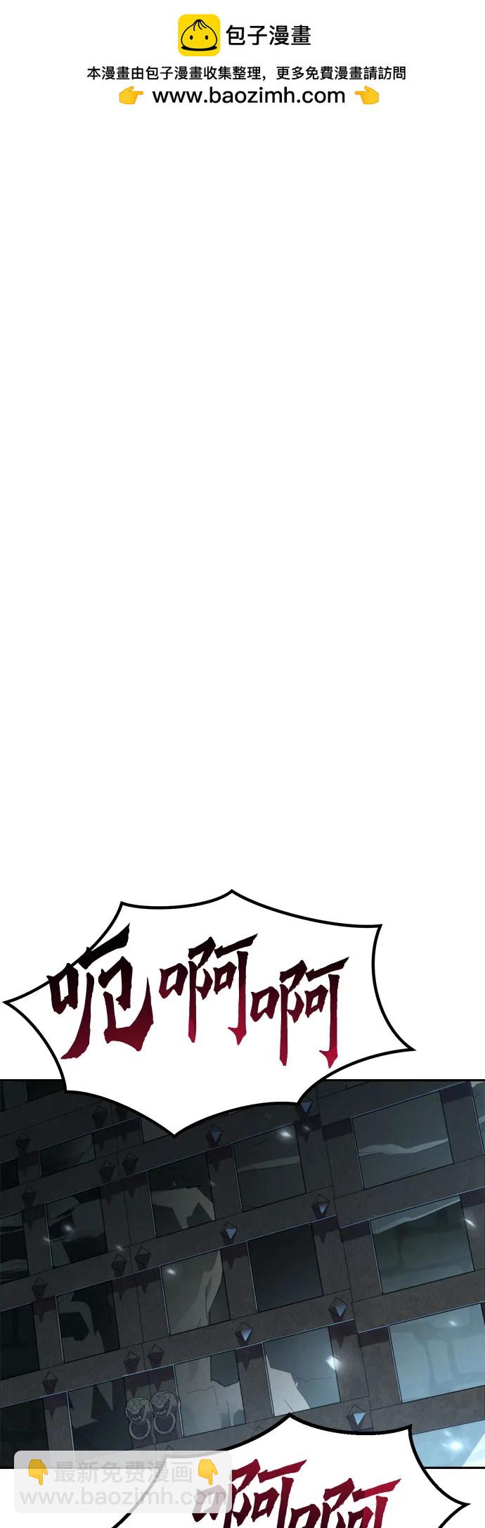 魔道轉生記 - 第105話(2/2) - 6