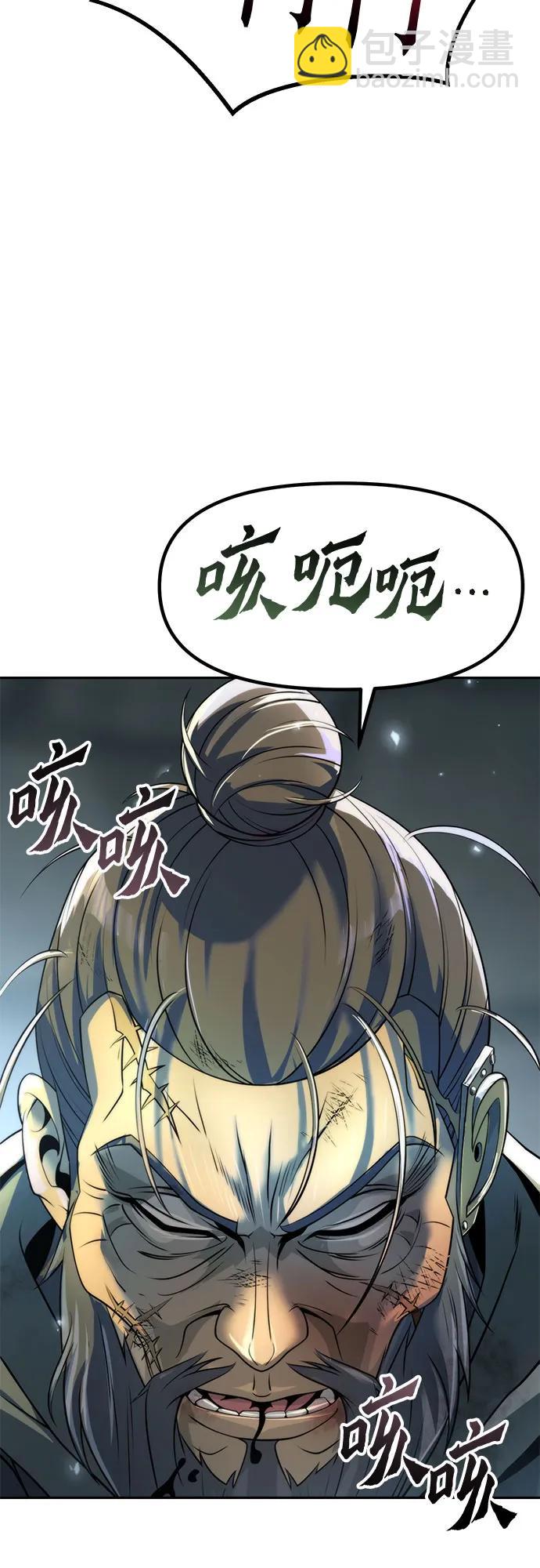 魔道轉生記 - 第105話(2/2) - 7