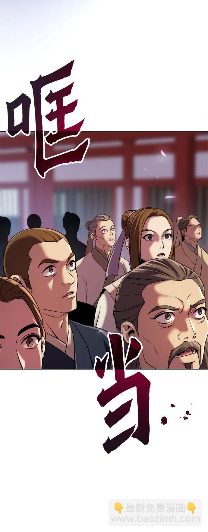 魔道轉生記 - 第105話(1/2) - 7