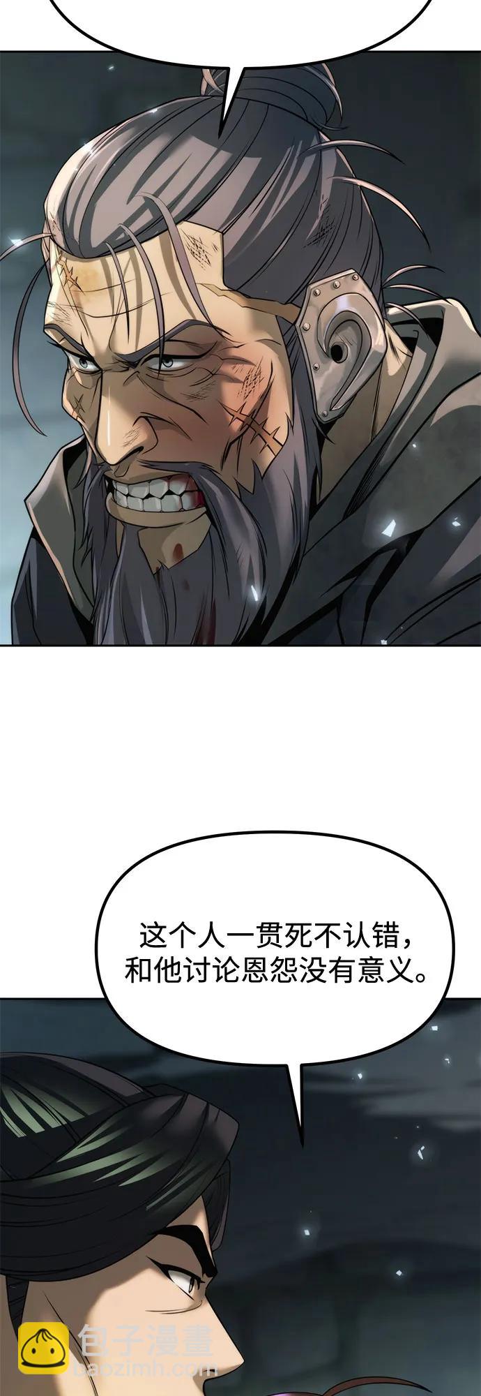 魔道轉生記 - 第105話(2/2) - 3