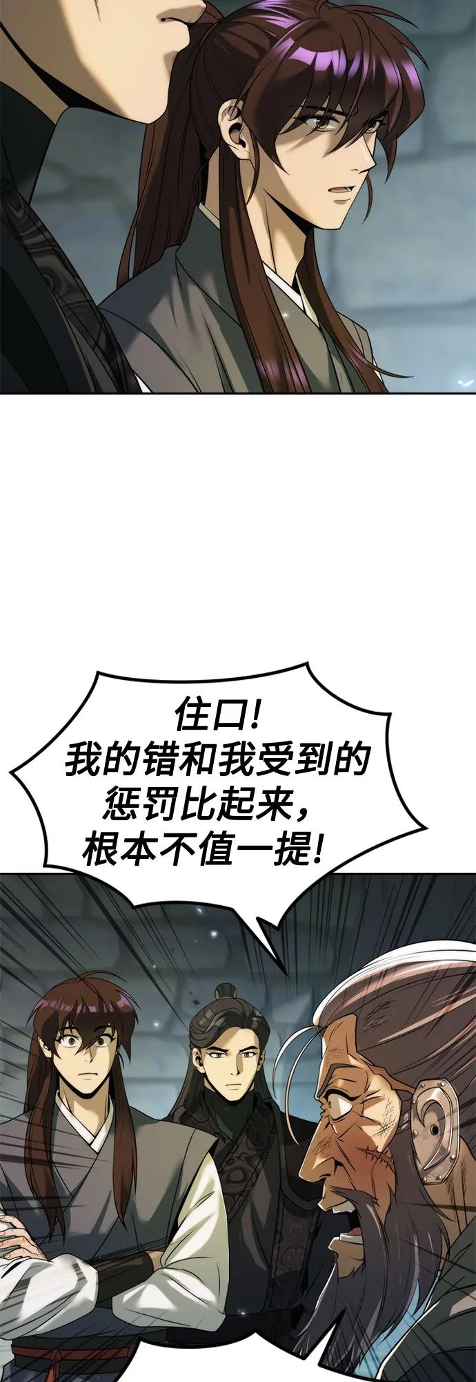 魔道轉生記 - 第105話(2/2) - 4