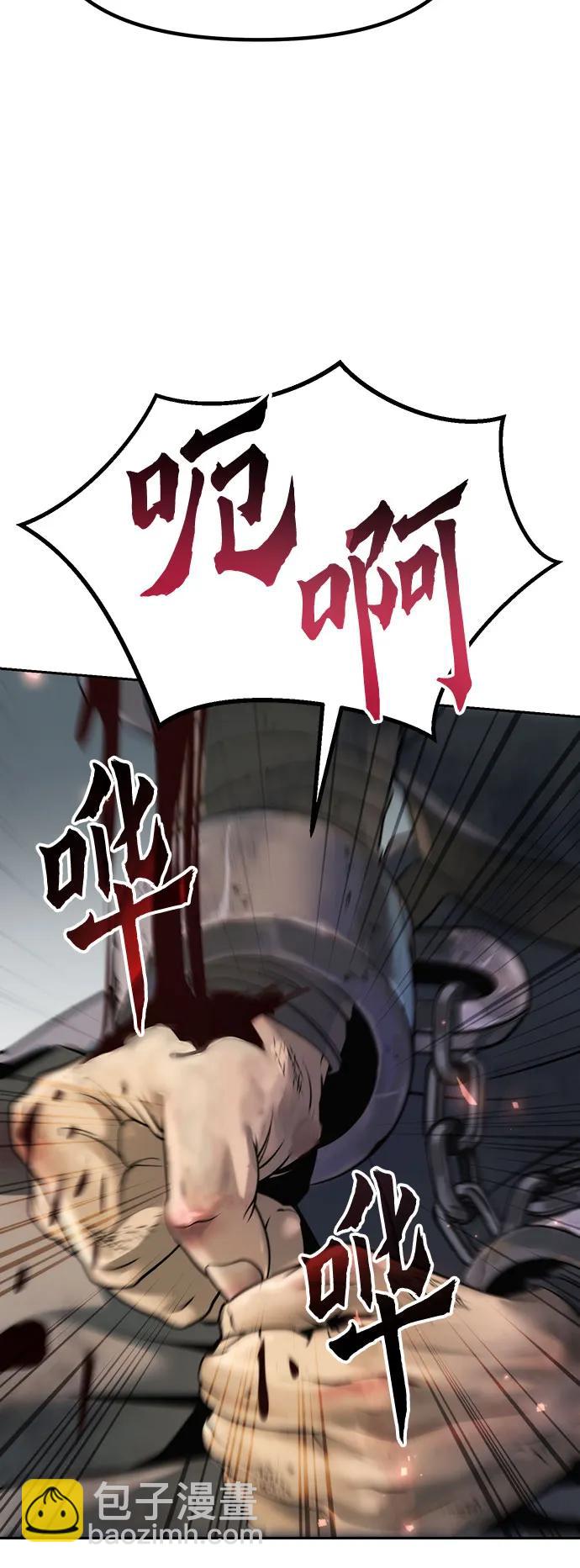 魔道轉生記 - 第105話(2/2) - 6