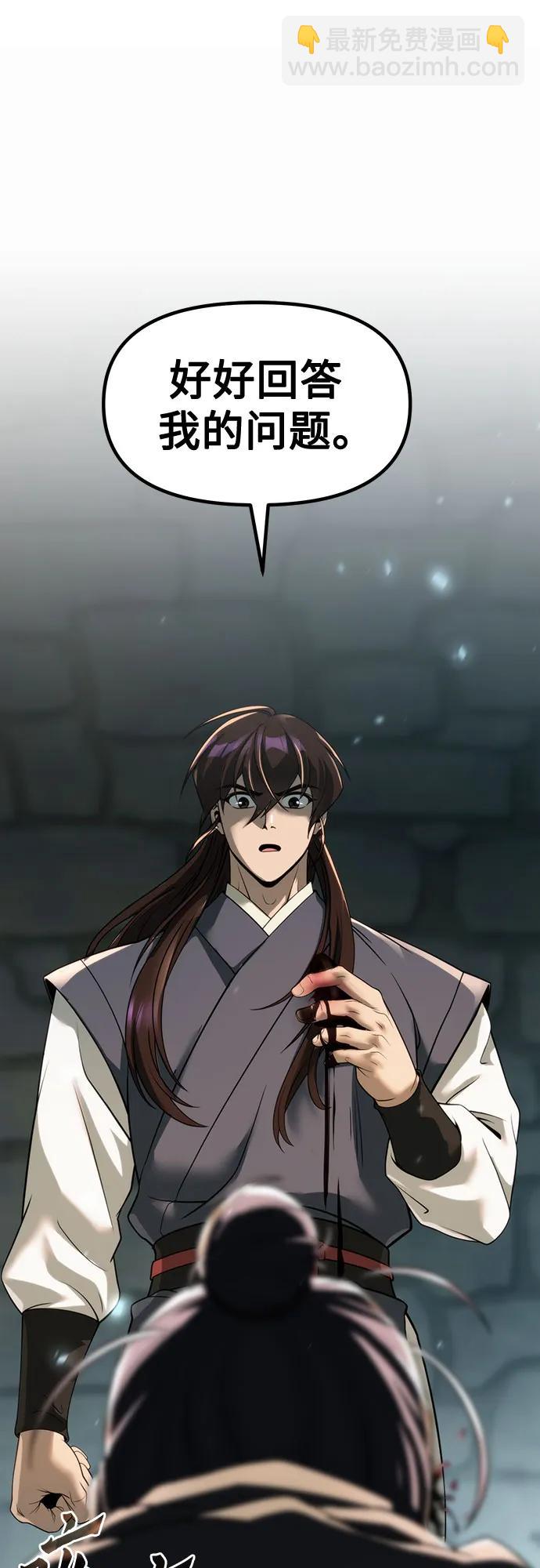 魔道轉生記 - 第105話(2/2) - 7