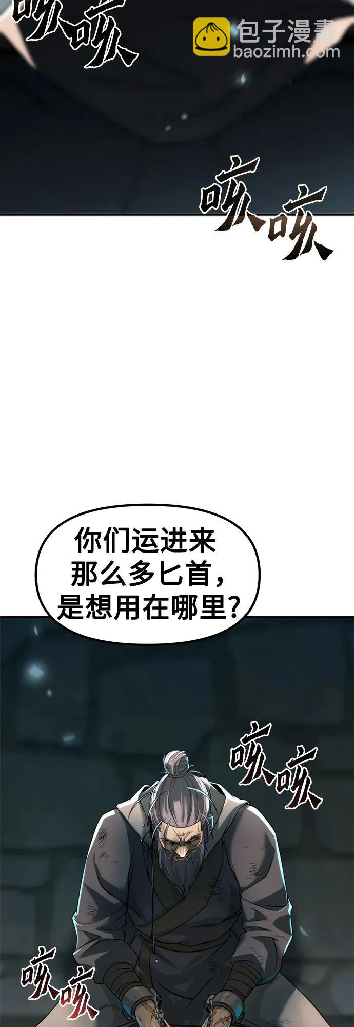 魔道轉生記 - 第105話(2/2) - 8