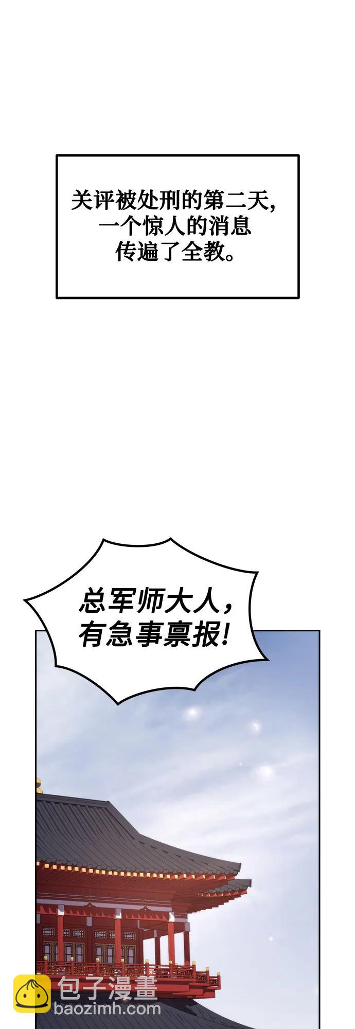 魔道轉生記 - 第105話(1/2) - 8