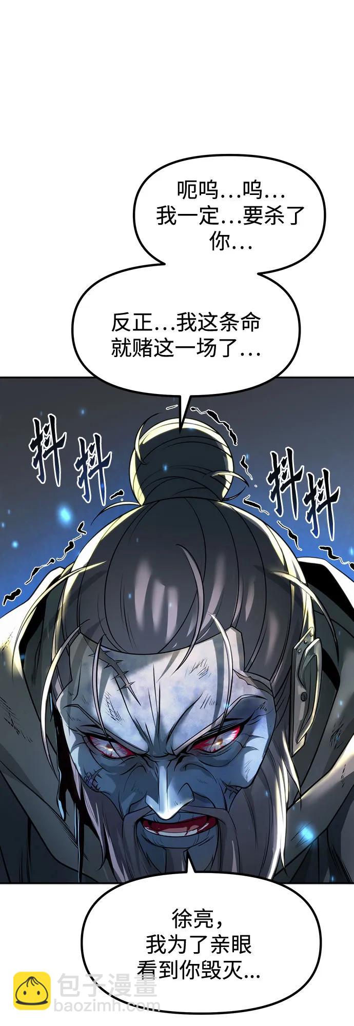 魔道轉生記 - 第105話(2/2) - 2