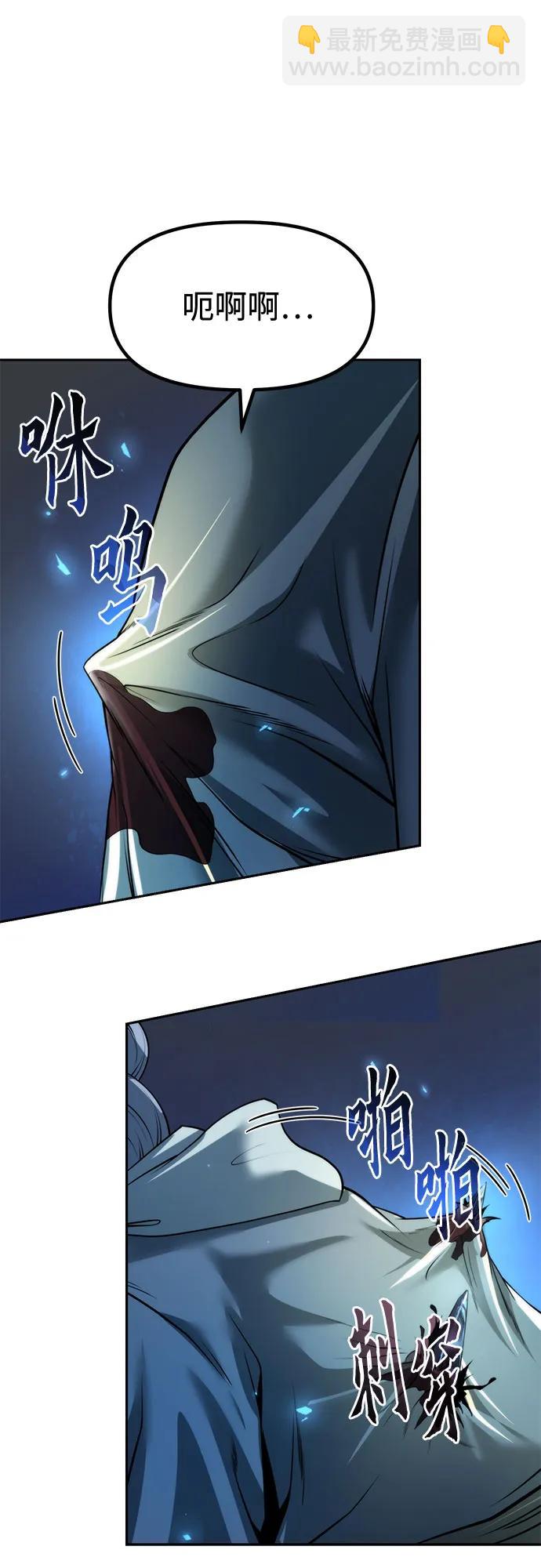 魔道轉生記 - 第105話(2/2) - 3