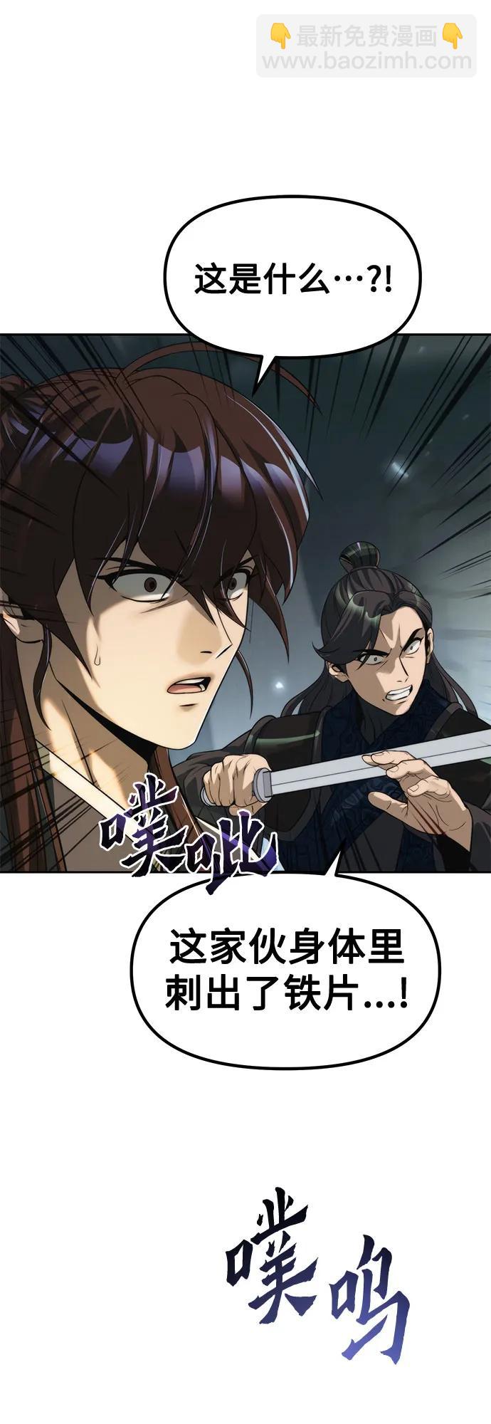 魔道轉生記 - 第105話(2/2) - 5