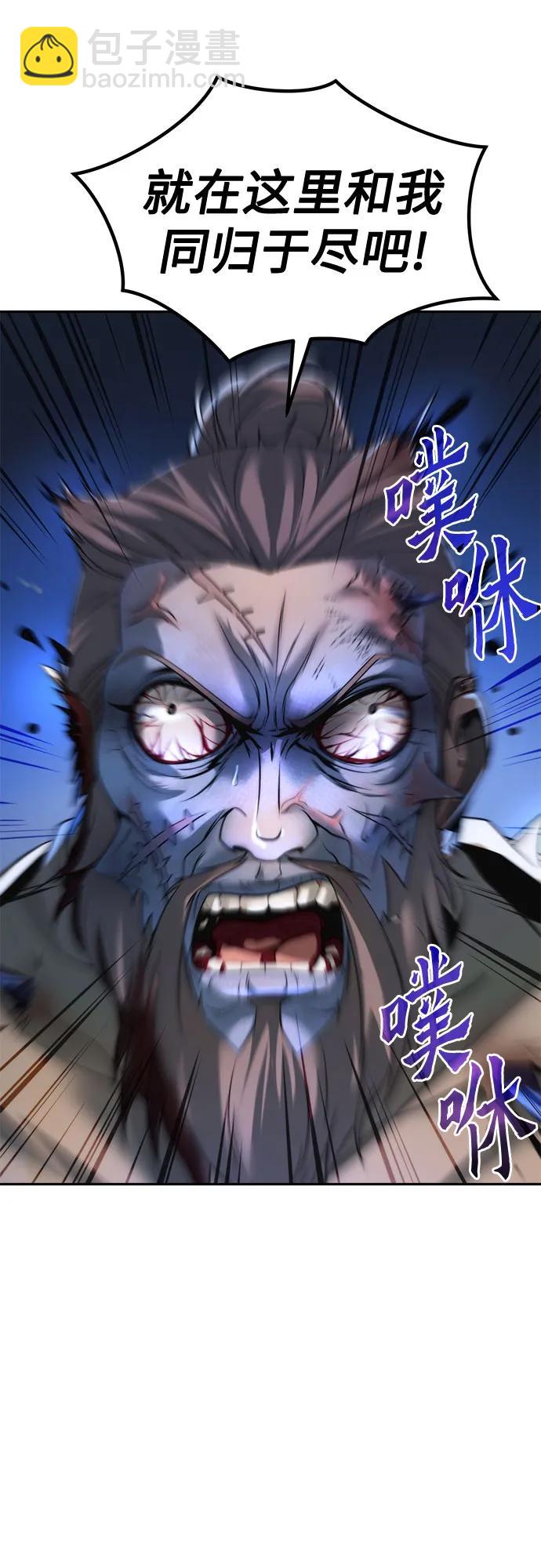 魔道轉生記 - 第105話(2/2) - 6