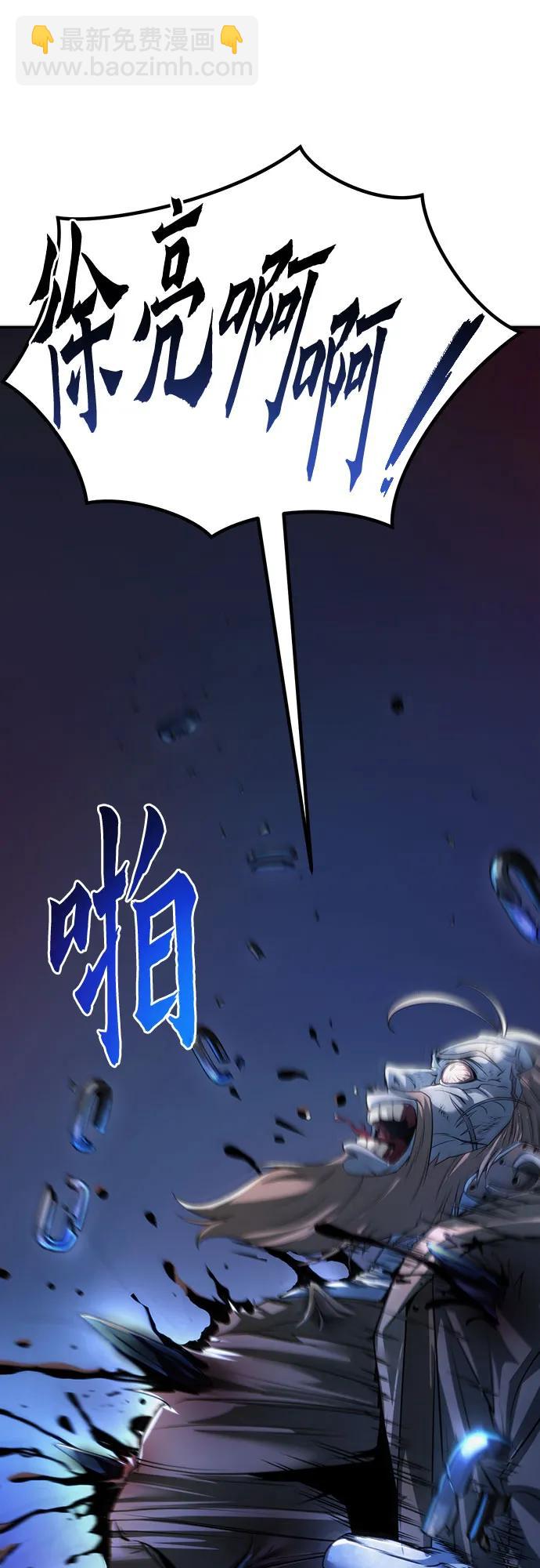 魔道轉生記 - 第105話(2/2) - 7