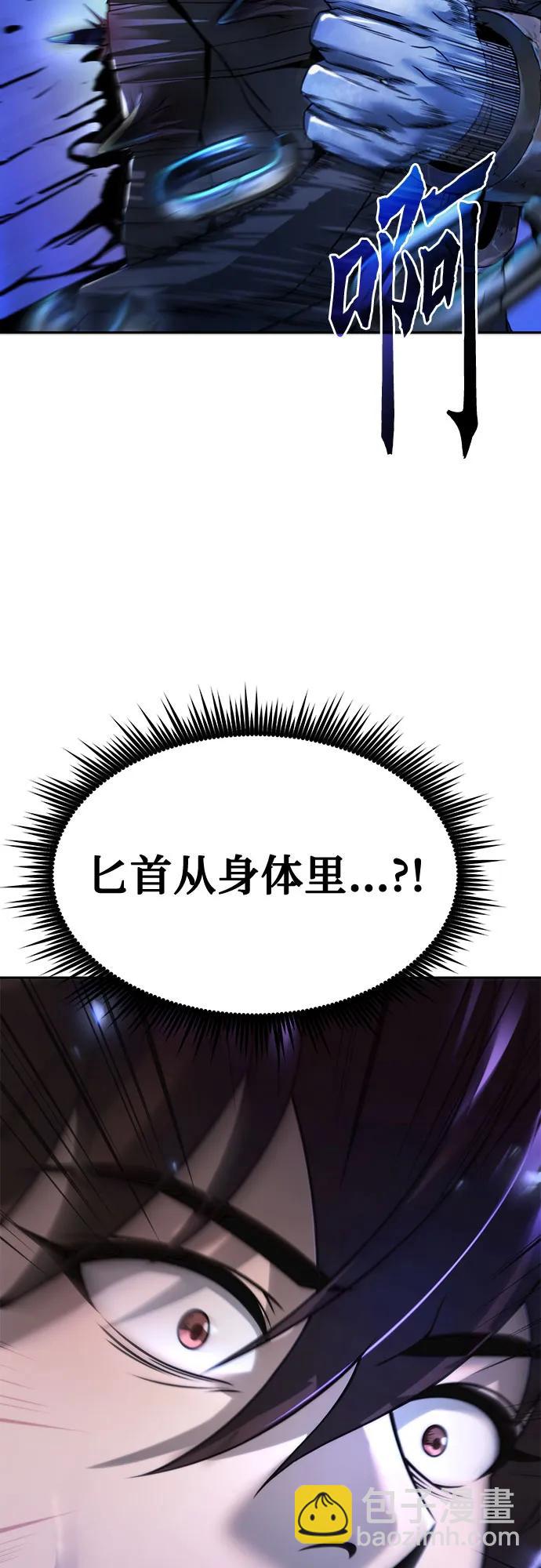 魔道轉生記 - 第105話(2/2) - 8