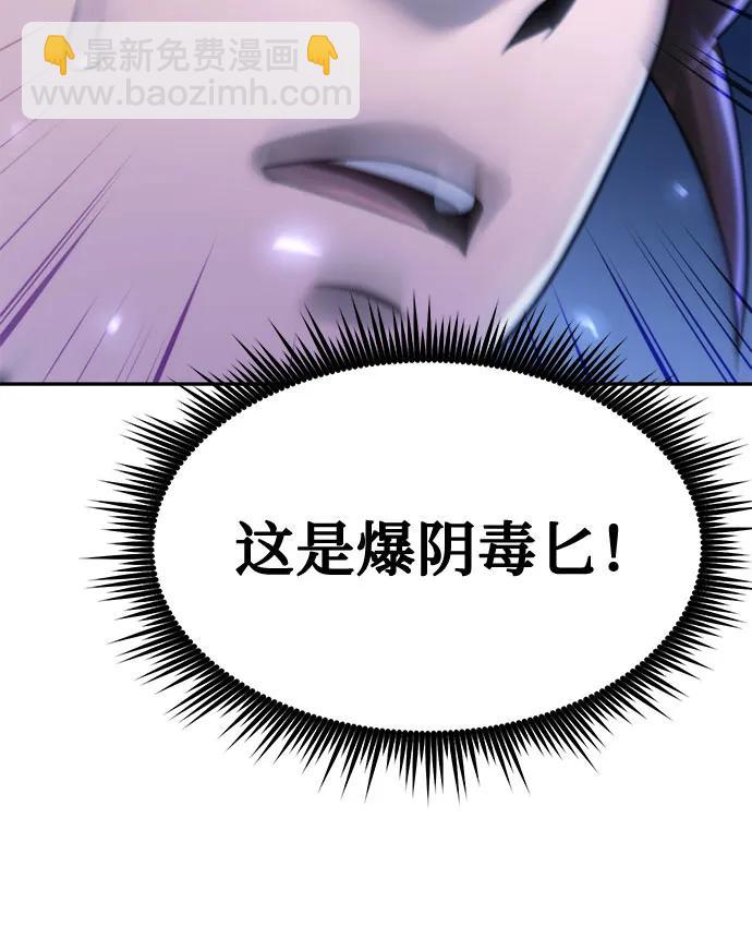 魔道轉生記 - 第105話(2/2) - 1