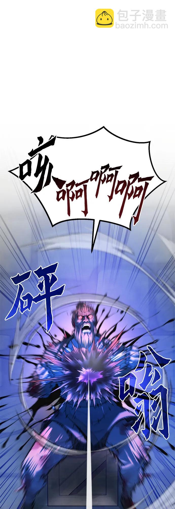 魔道轉生記 - 第105話(2/2) - 2