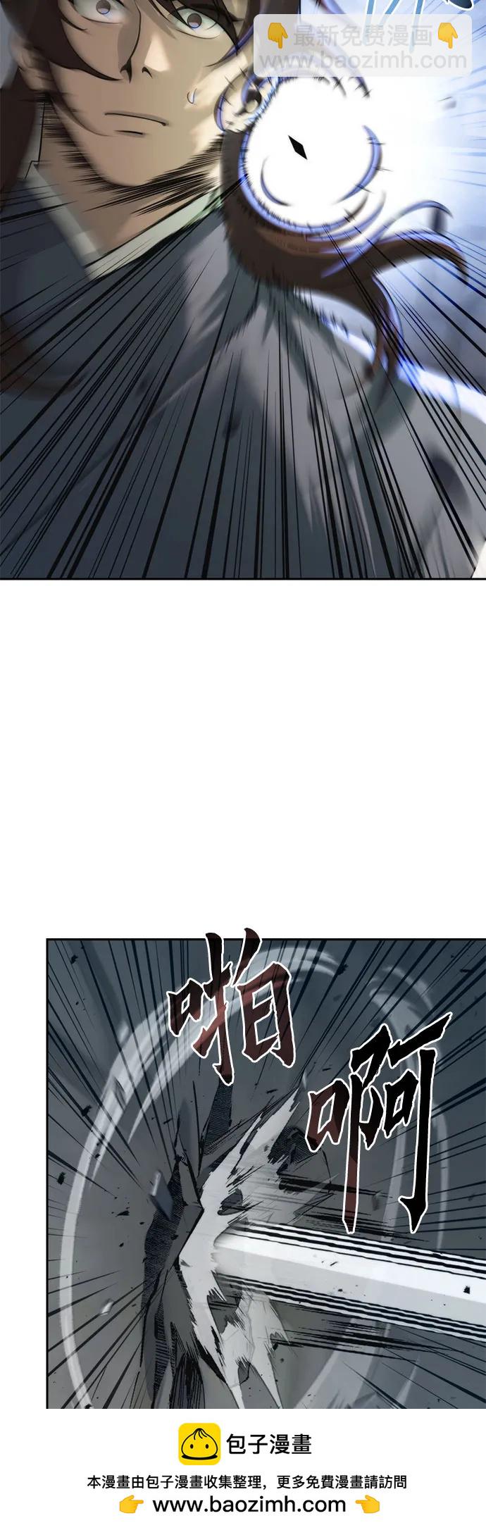 魔道轉生記 - 第105話(2/2) - 5