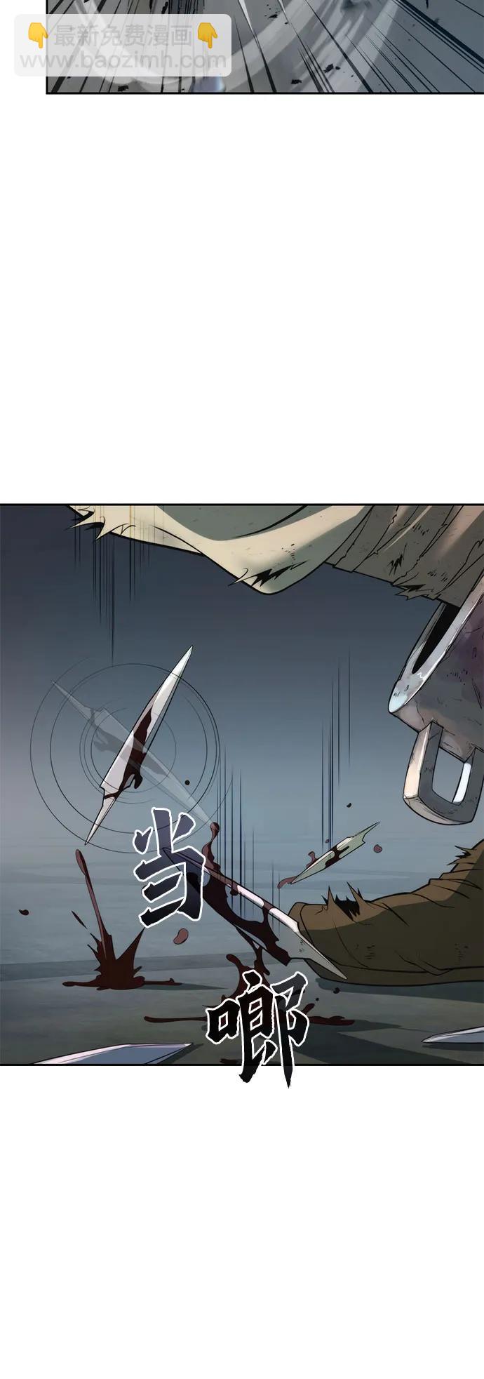 魔道轉生記 - 第105話(2/2) - 6