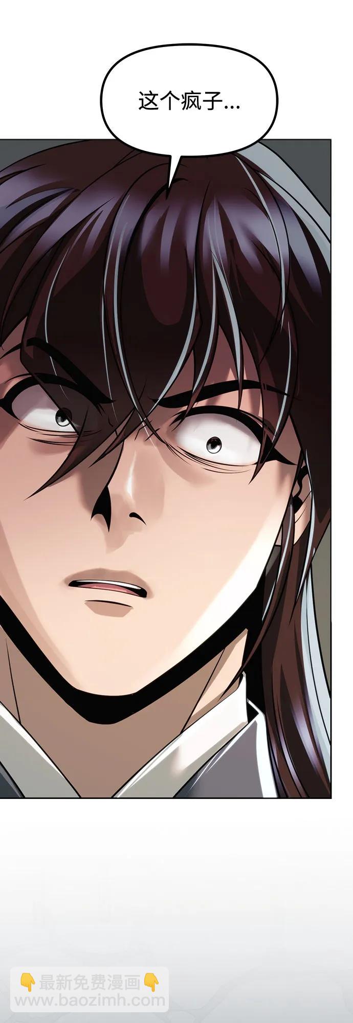 魔道轉生記 - 第105話(2/2) - 7