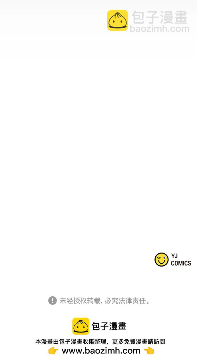 魔道轉生記 - 第105話(2/2) - 2