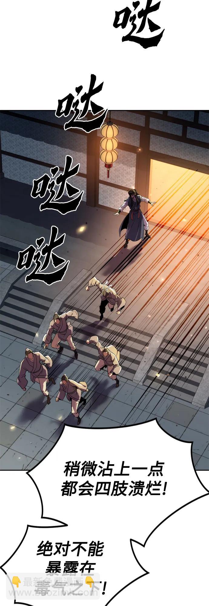 魔道轉生記 - 第107話(1/2) - 5
