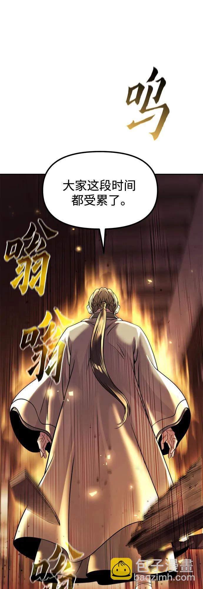 魔道轉生記 - 第107話(1/2) - 8