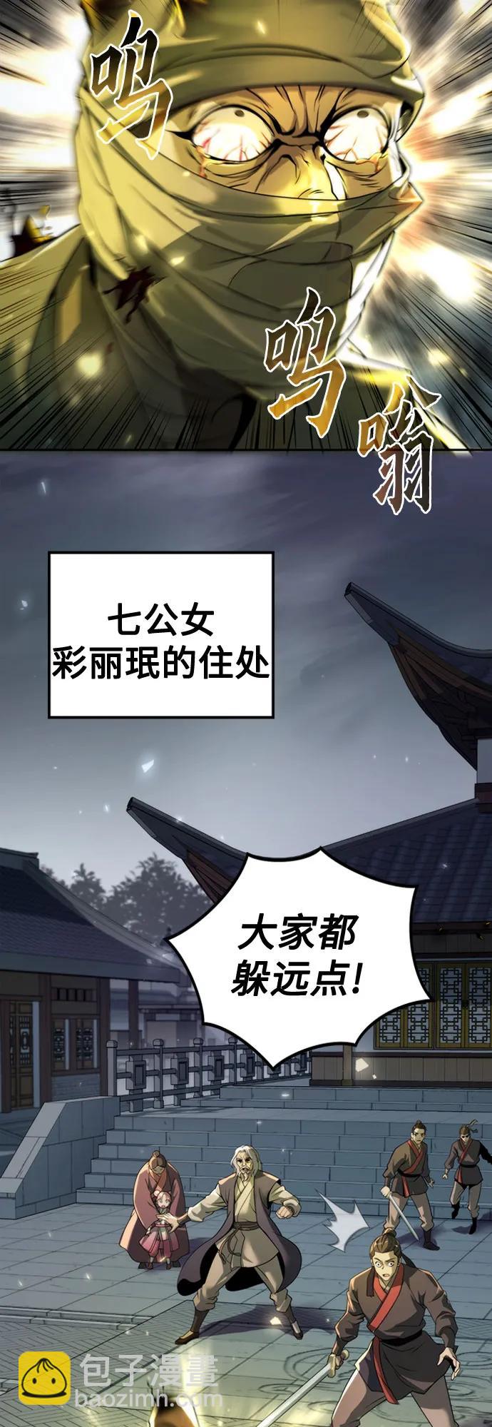 魔道轉生記 - 第107話(1/2) - 3