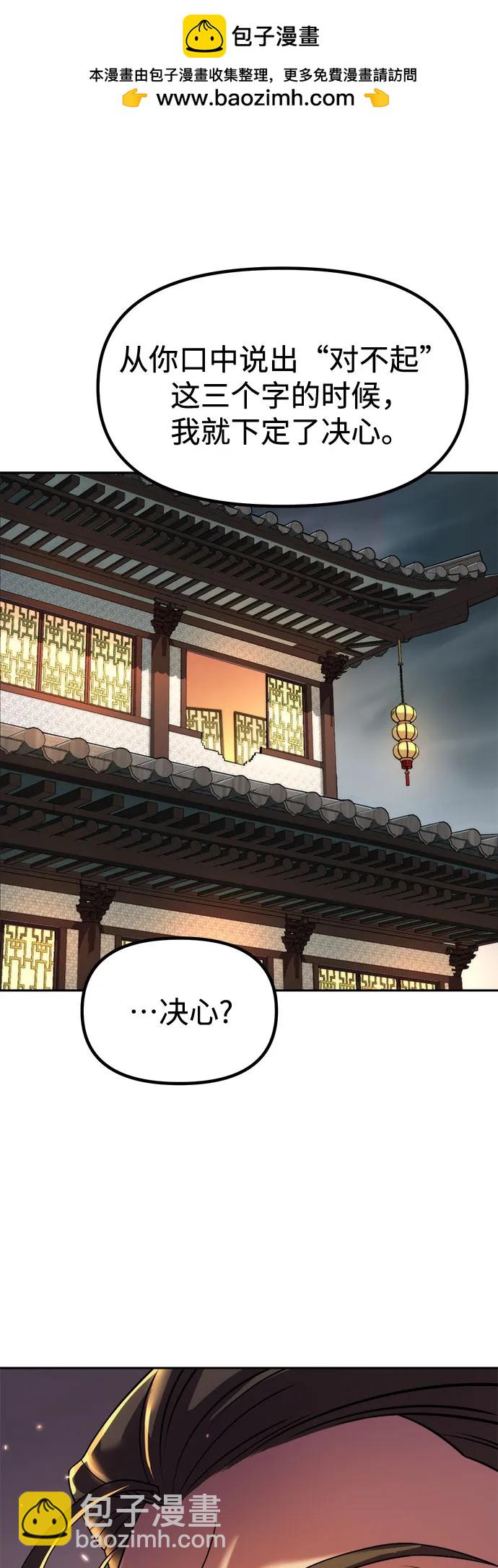 魔道轉生記 - 第107話(1/2) - 2