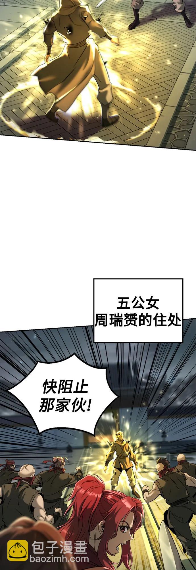 魔道轉生記 - 第107話(1/2) - 4