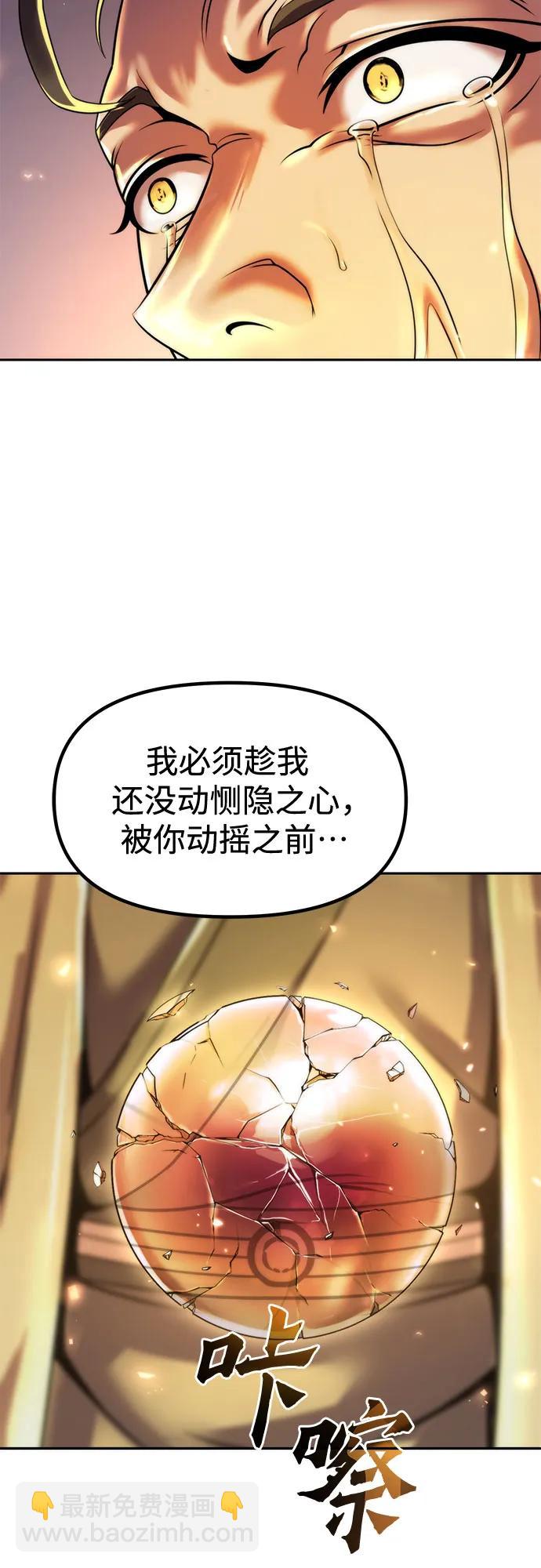 魔道轉生記 - 第107話(1/2) - 3