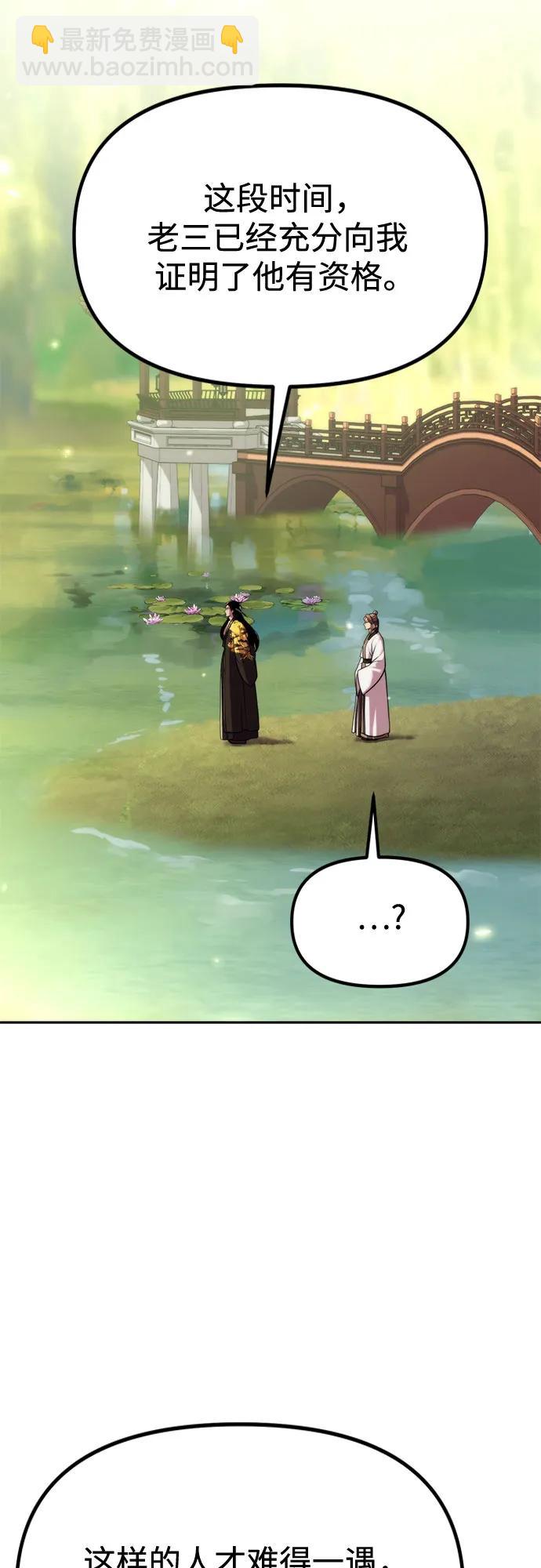 魔道轉生記 - 第107話(1/2) - 7