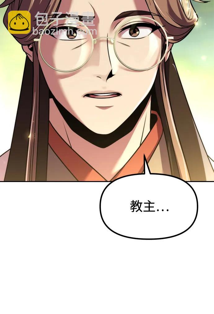 魔道轉生記 - 第107話(1/2) - 2