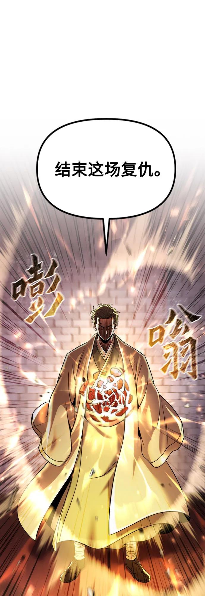 魔道轉生記 - 第107話(1/2) - 4