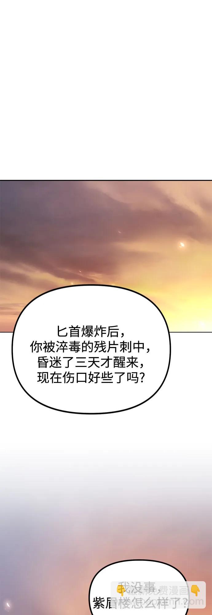 魔道轉生記 - 第107話(1/2) - 7