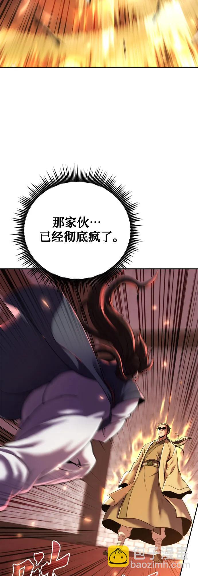 魔道轉生記 - 第107話(1/2) - 5